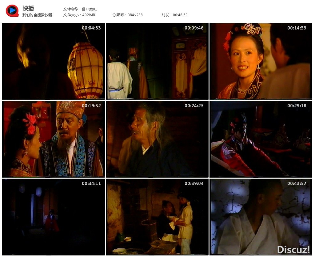 僧尸案01_3x3_1024.jpg