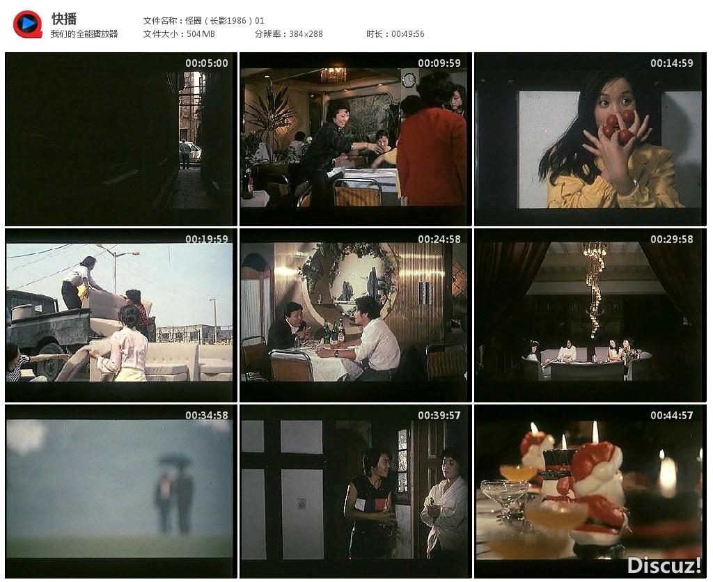 怪圈（长影1986）01_3x3_1024.jpg
