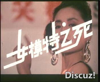 (女模特之死（1987）01(1).dat)[00.00.50.547].jpg