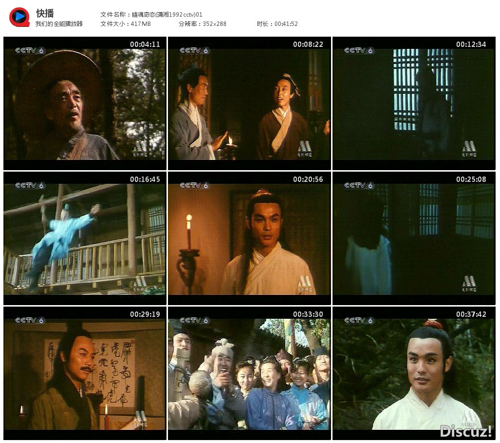 幽魂奇恋(潇湘1992cctv)01_3x3_1024.jpg