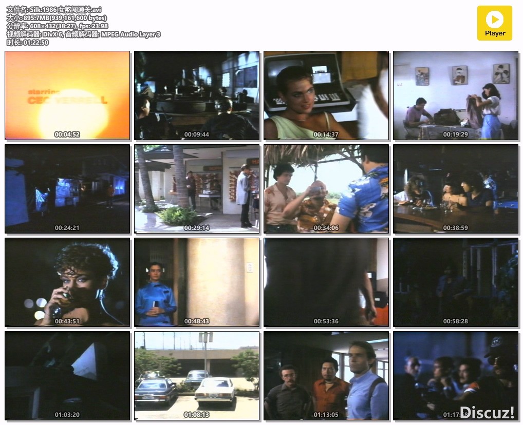 Silk.1986 女煞闯通关.avi.jpg