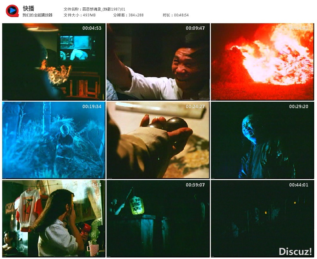 罪恶惊魂录_(珠影1987)01_3x3_1024.jpg