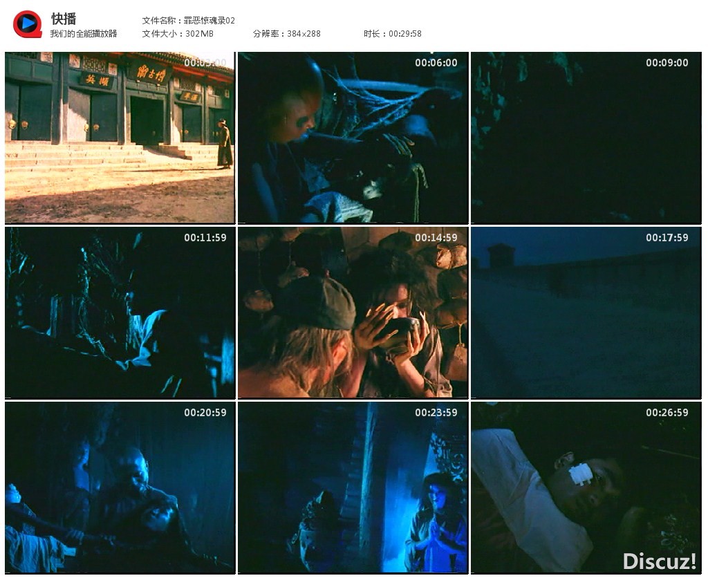 罪恶惊魂录02_3x3_1024.jpg