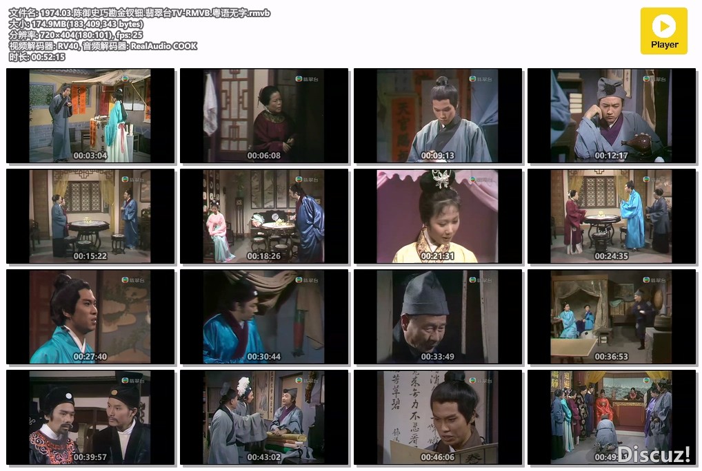 1974.03.陈御史巧勘金钗钿.翡翠台TV-RMVB.粤语无字.rmvb.jpg