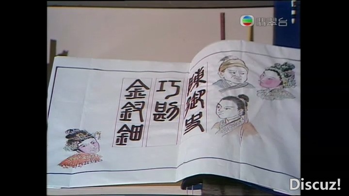 1974.03.陈御史巧勘金钗钿.翡翠台TV-RMVB.粤语无字.rmvb_20250212_233231.133.jpg