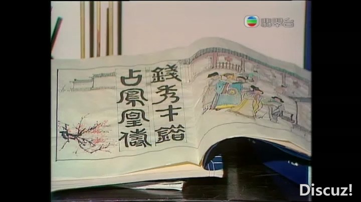 1976.28.钱秀才错占凤凰俦.翡翠台TV-RMVB.粤语无字.2012-4-13.rmvb_20250212_234234.365.jpg