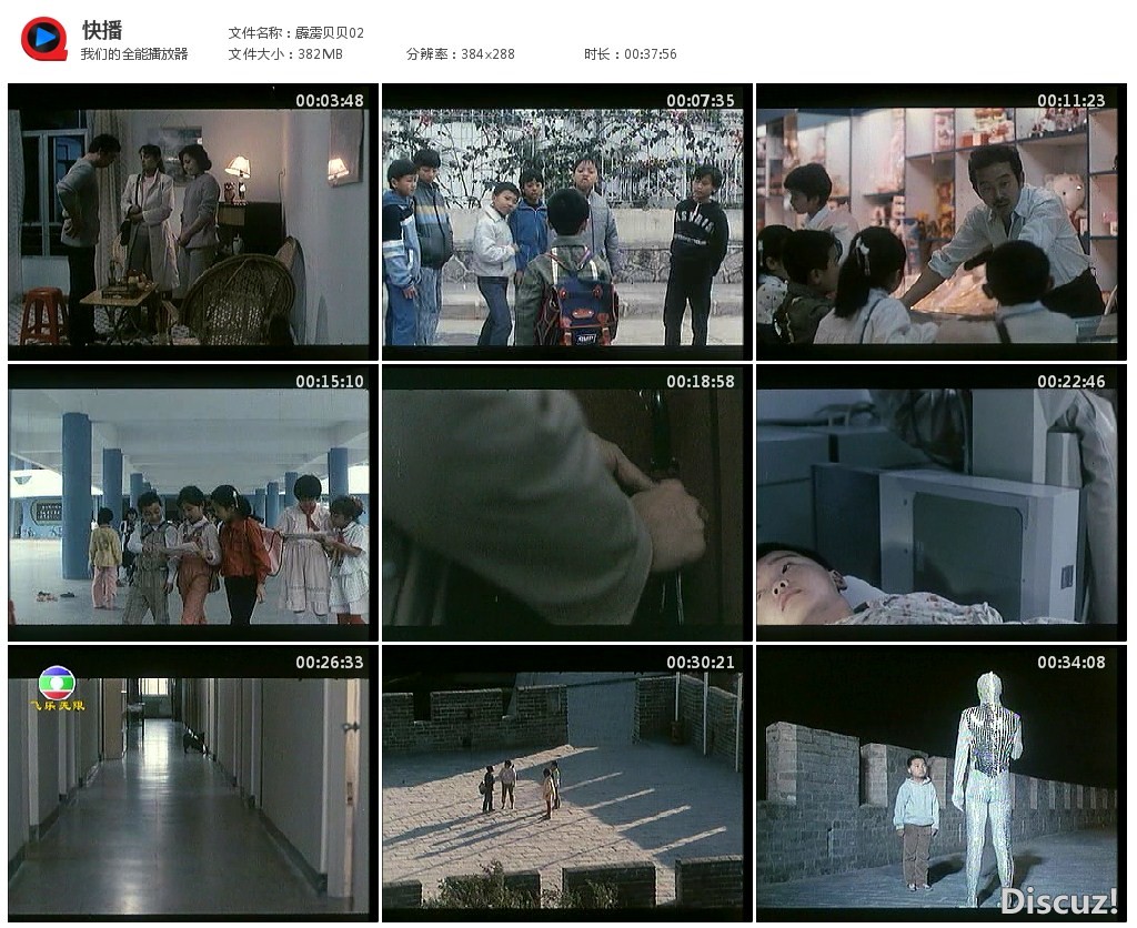 霹雳贝贝02_3x3_1024.jpg