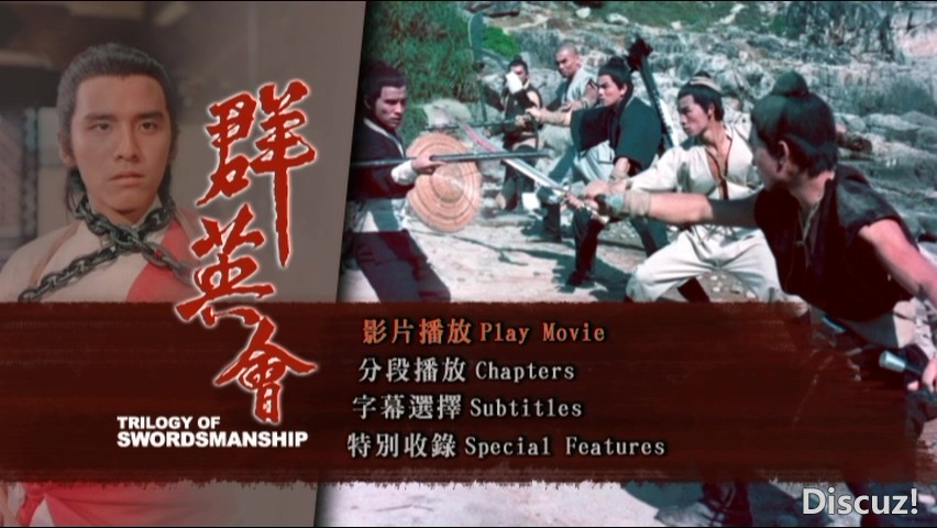 Trilogy of Swordsmanship 群英会 1972_20250517_141753.837.jpg