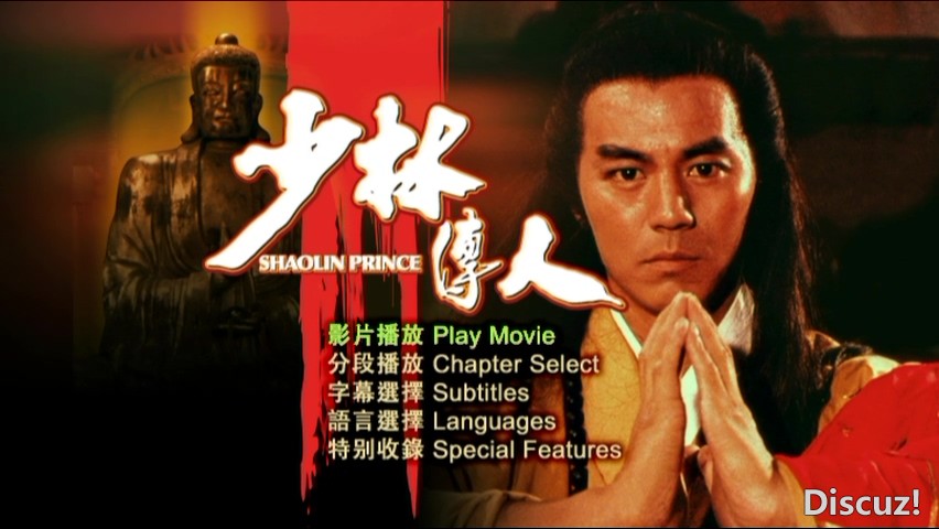 E__PT_VHS_Shaolin Prince 1982 NTSC DVD9_20250525_231704.566.jpg