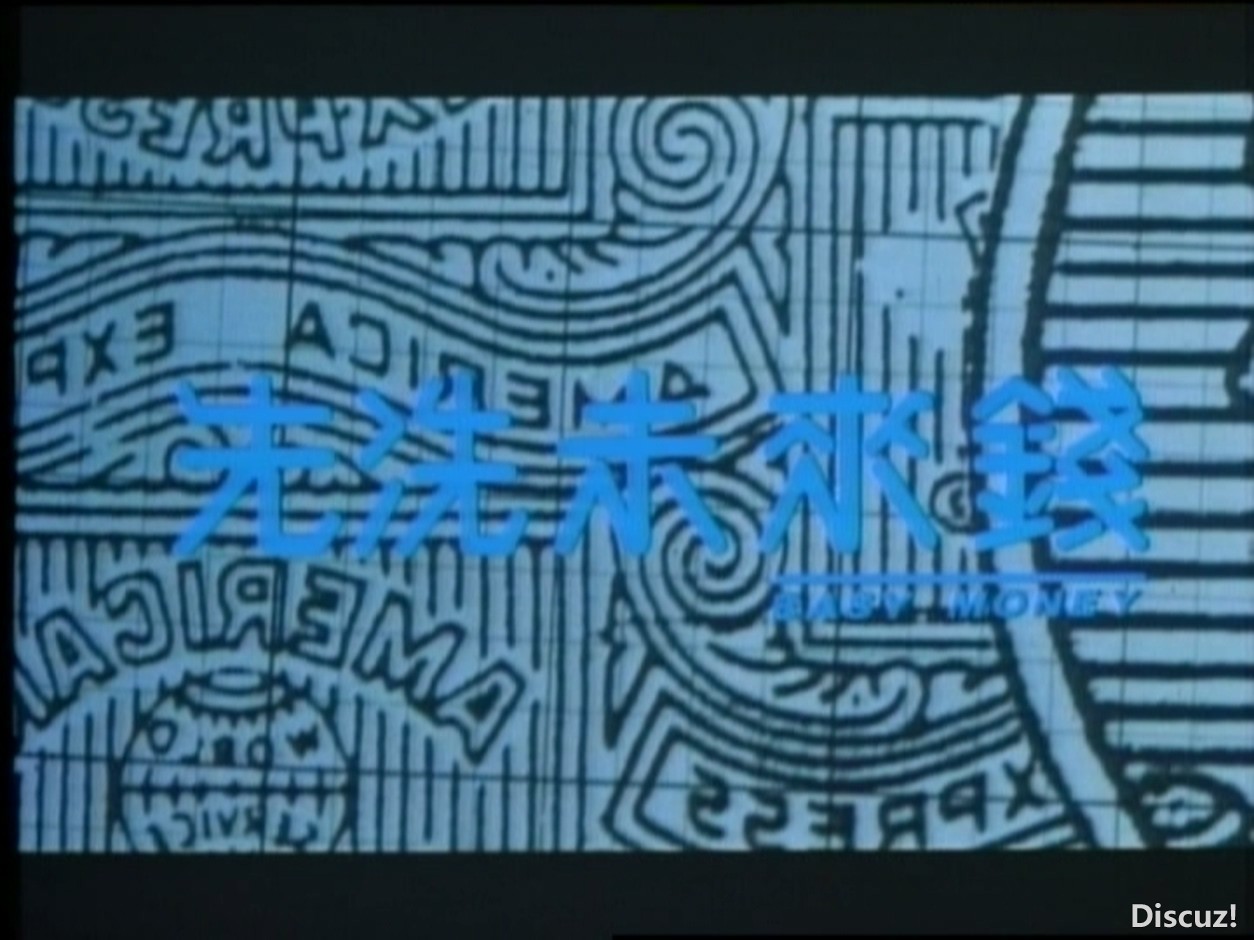 先洗未来钱-A_20250901_212239.494.jpg
