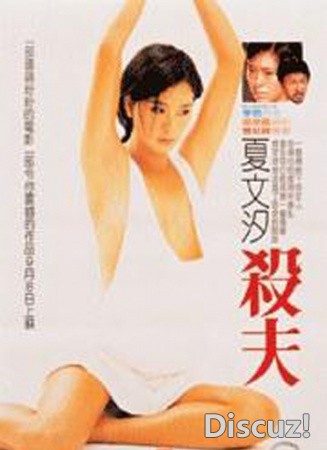 杀夫海报.jpg