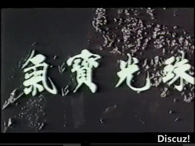 珠光宝气1972[00_01_32][20260314-202313].png