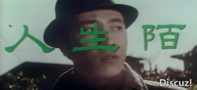 陌生人1969[00_01_18][20260509-132412].png