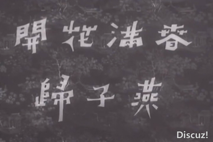 0春滿花開燕子歸19663[20260819-075217].png